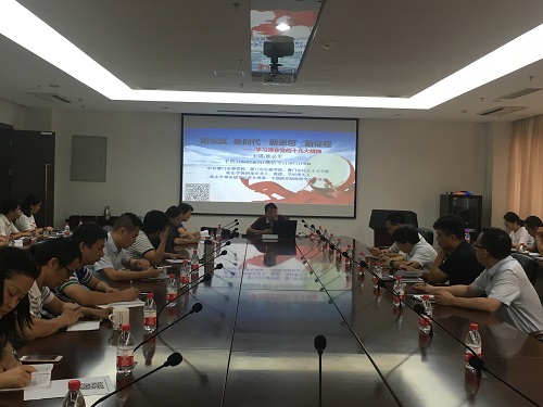 创业中心党支部开展学习贯彻习近平新时代中国特色社会主义思想党课培训